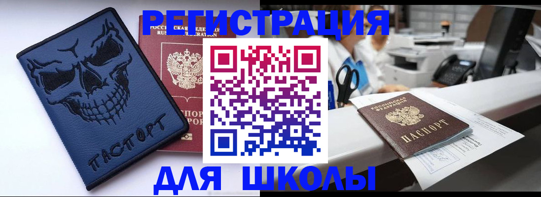временная регистрация недорого в Астрахани