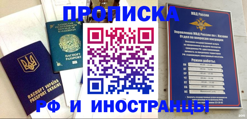 временная регистрация законно в Астрахани