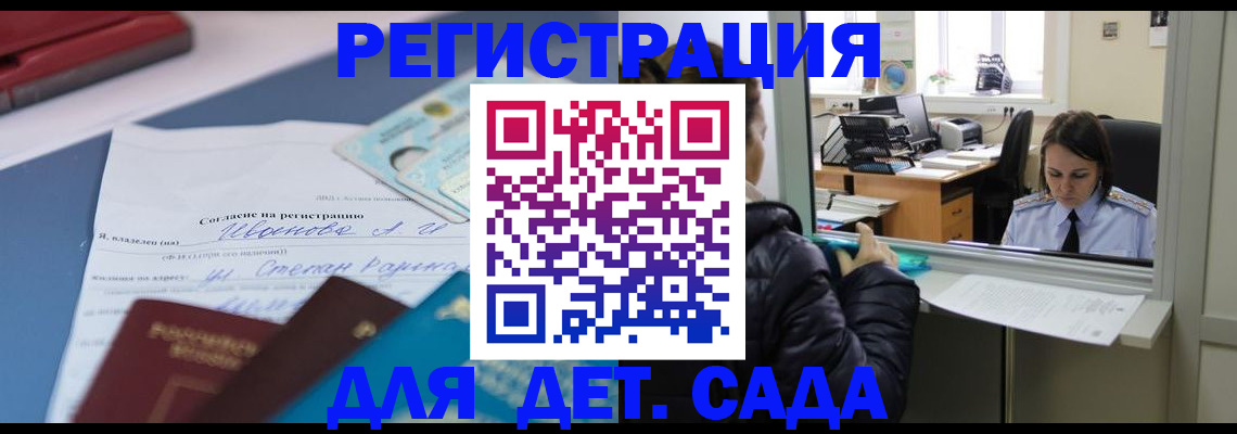 найти адрес прописки в Астрахани